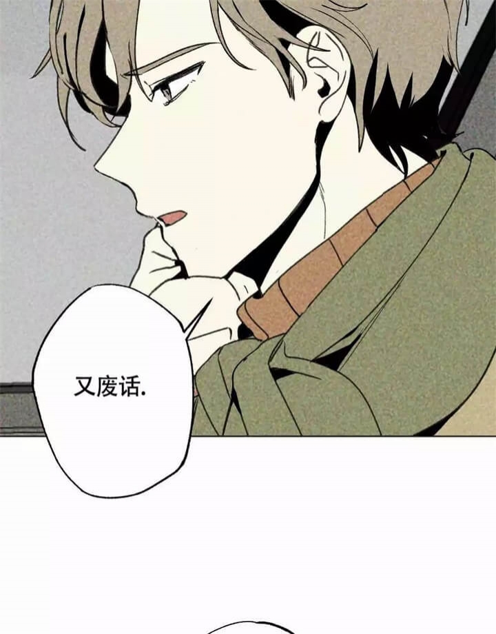 恋爱记漫画,第1话1图
