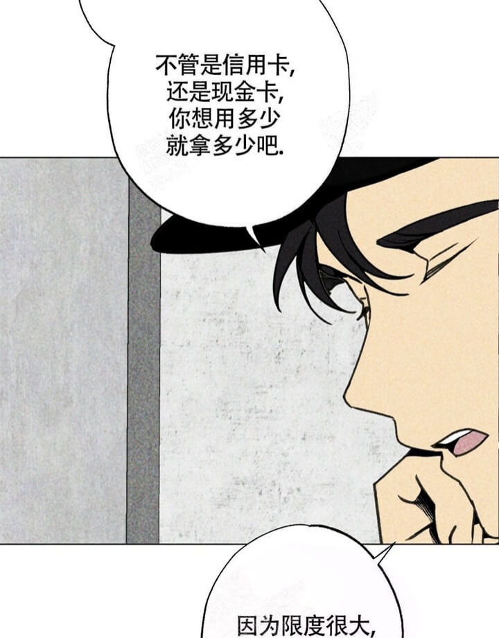 恋爱记1314打卡骗局漫画,第8话1图