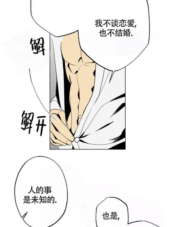 恋爱记漫画,第15话1图