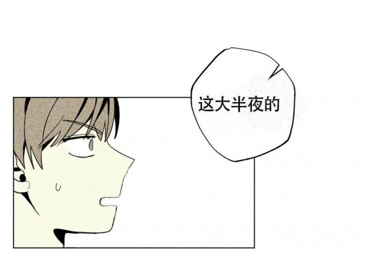 恋爱记漫画,第20话1图