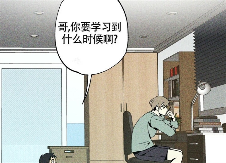 恋爱记是什么漫画,第9话2图