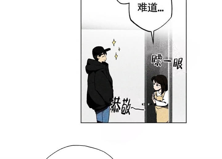 恋爱记漫画,第6话2图