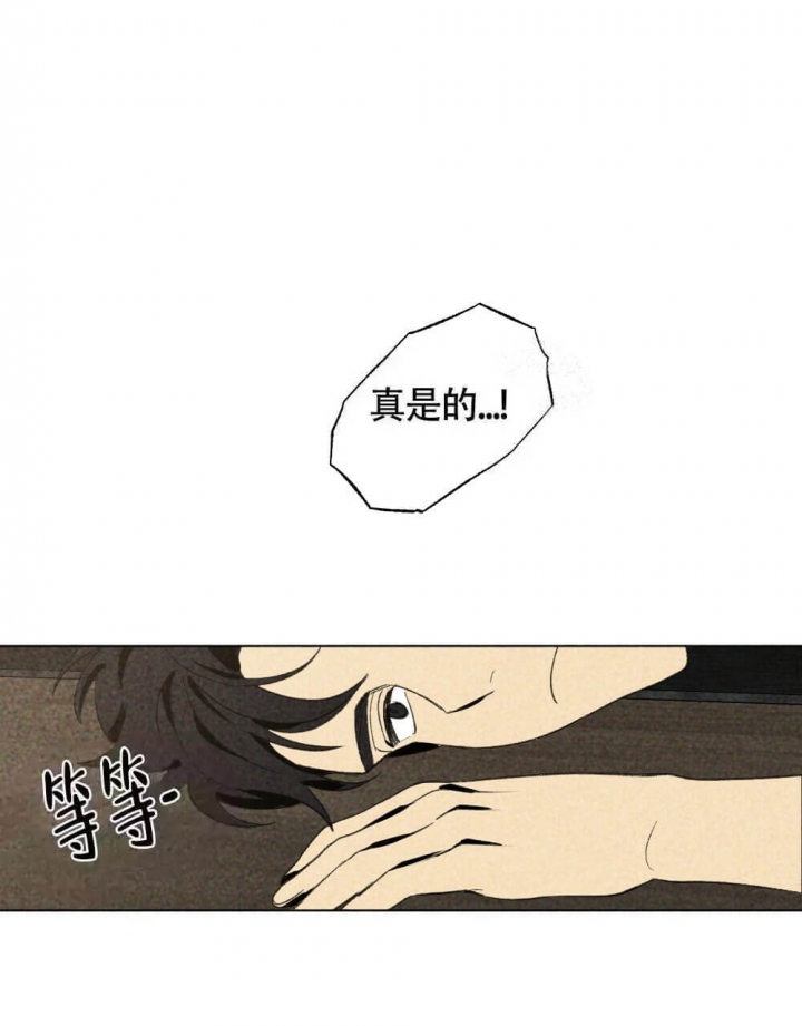 恋爱记漫画,第20话1图