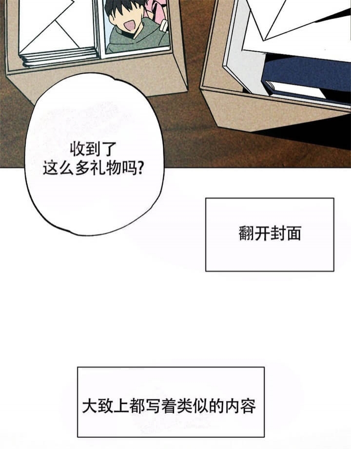 恋爱记第一季全集免费观看漫画,第5话1图