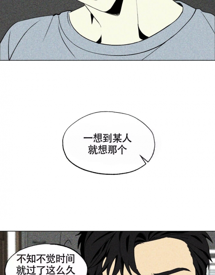 恋爱记漫画,第20话1图