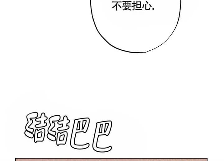 恋爱记1314打卡骗局漫画,第8话2图