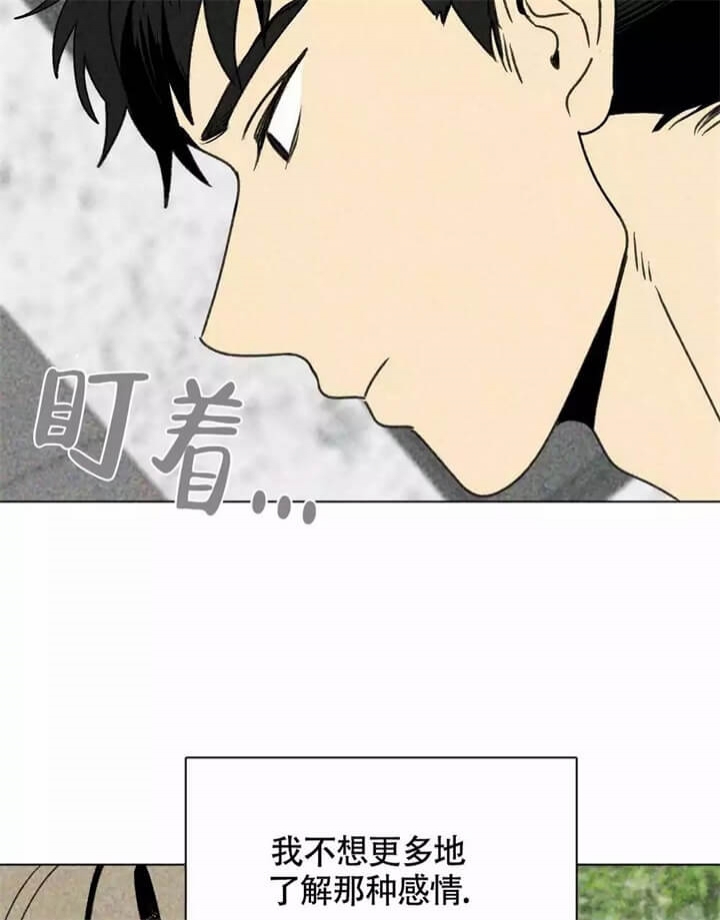 恋爱记漫画,第2话1图