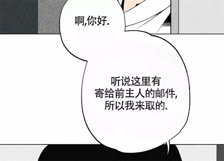 恋爱记漫画,第6话2图