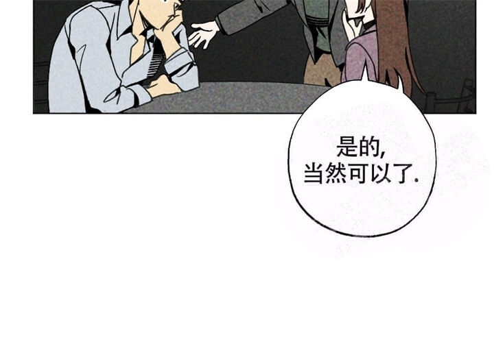 恋爱记漫画,第4话1图