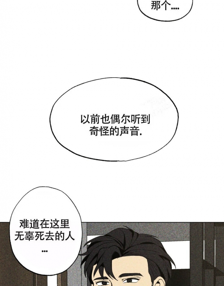 恋爱记漫画,第20话1图