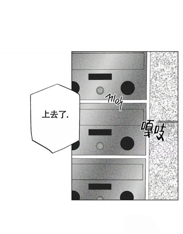 恋爱记漫画,第6话1图