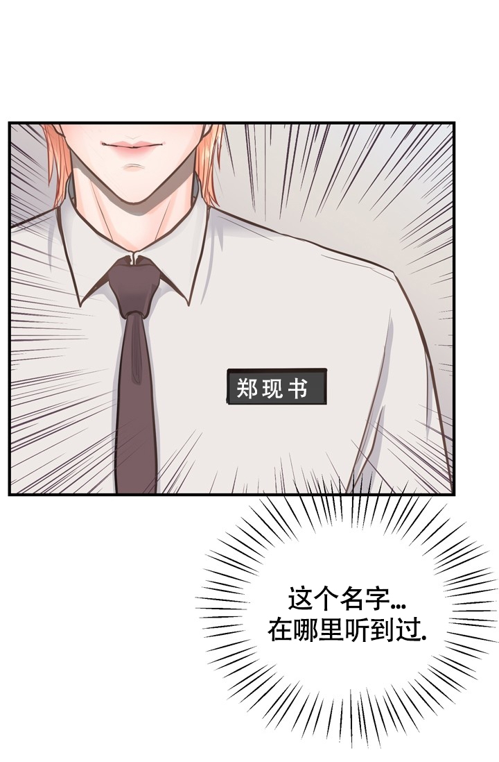 word不换行超出边界漫画,第1话2图