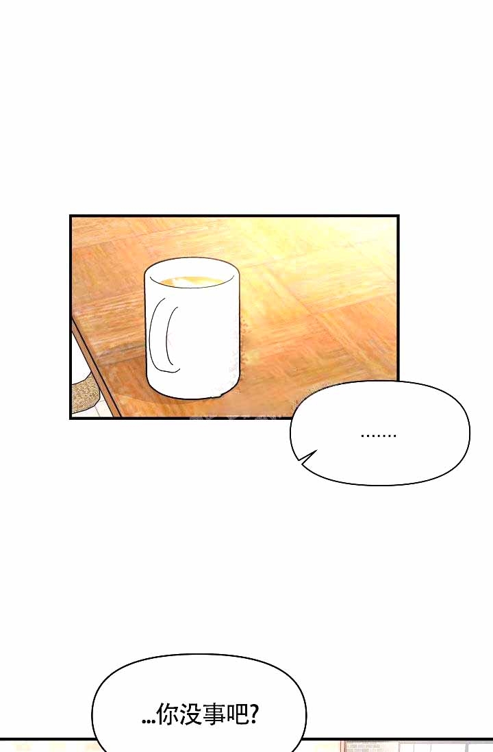 超出边界能打印出来吗漫画,第8话1图