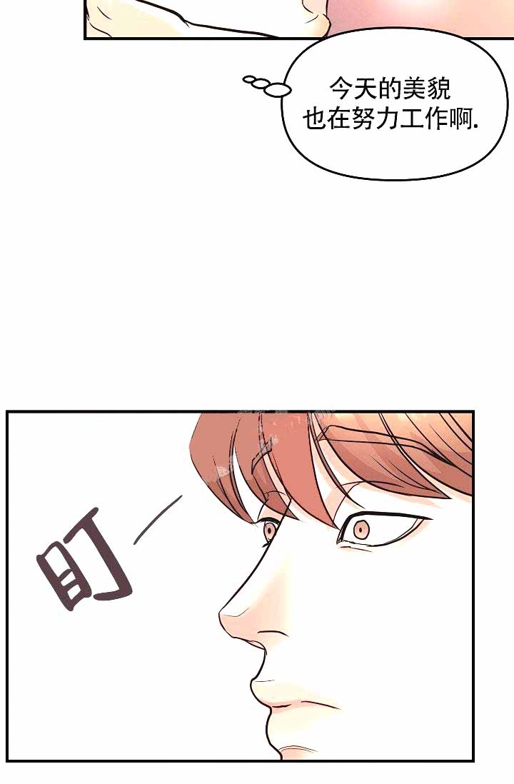 超出边界怎么办漫画,第6话2图