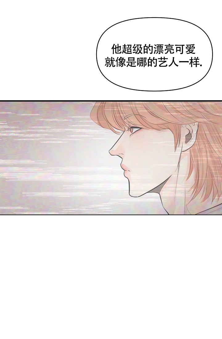 超出边界线的延伸方法漫画,第2话2图