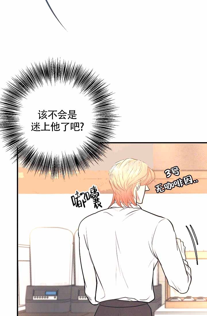 vb列表框索引超出边界漫画,第4话1图