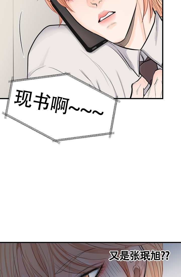 word不换行超出边界漫画,第3话2图