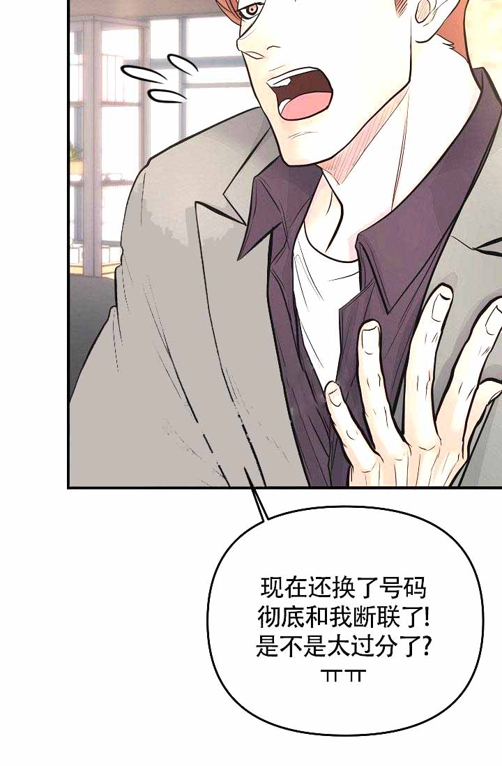 超出边界韩漫在线观看漫画,第6话2图