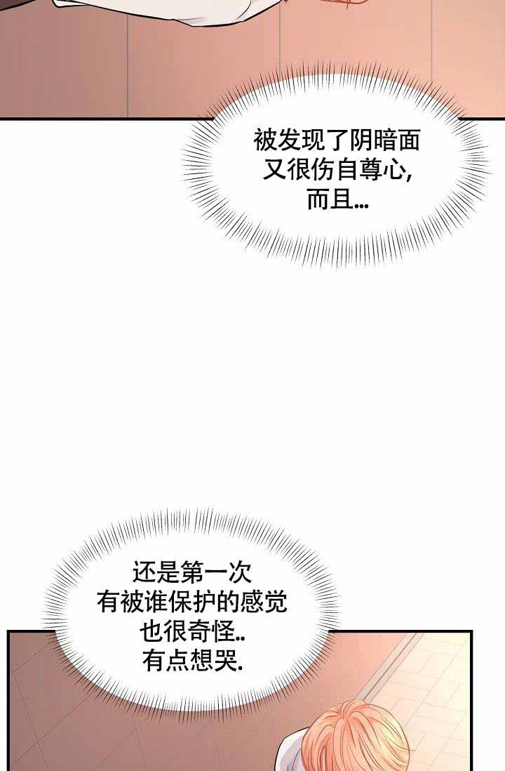 超出边界能打印出来吗漫画,第8话2图