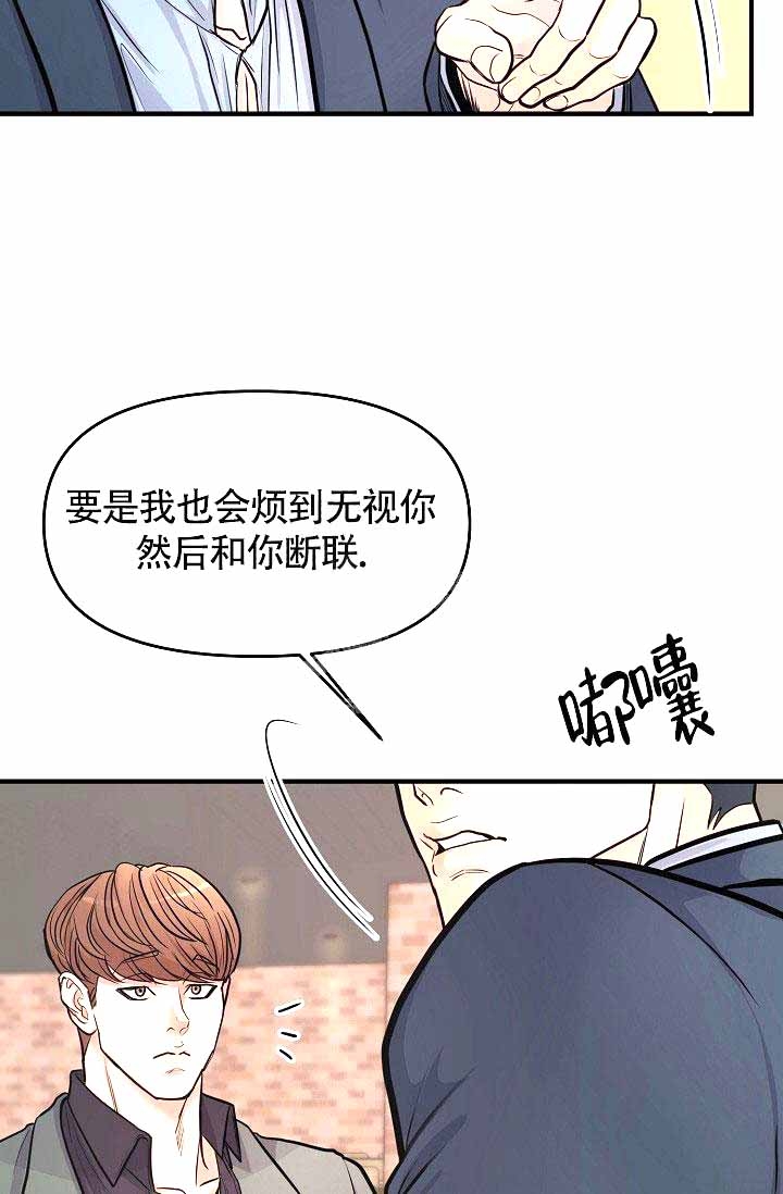 网页内容复制到word超出边界漫画,第6话2图