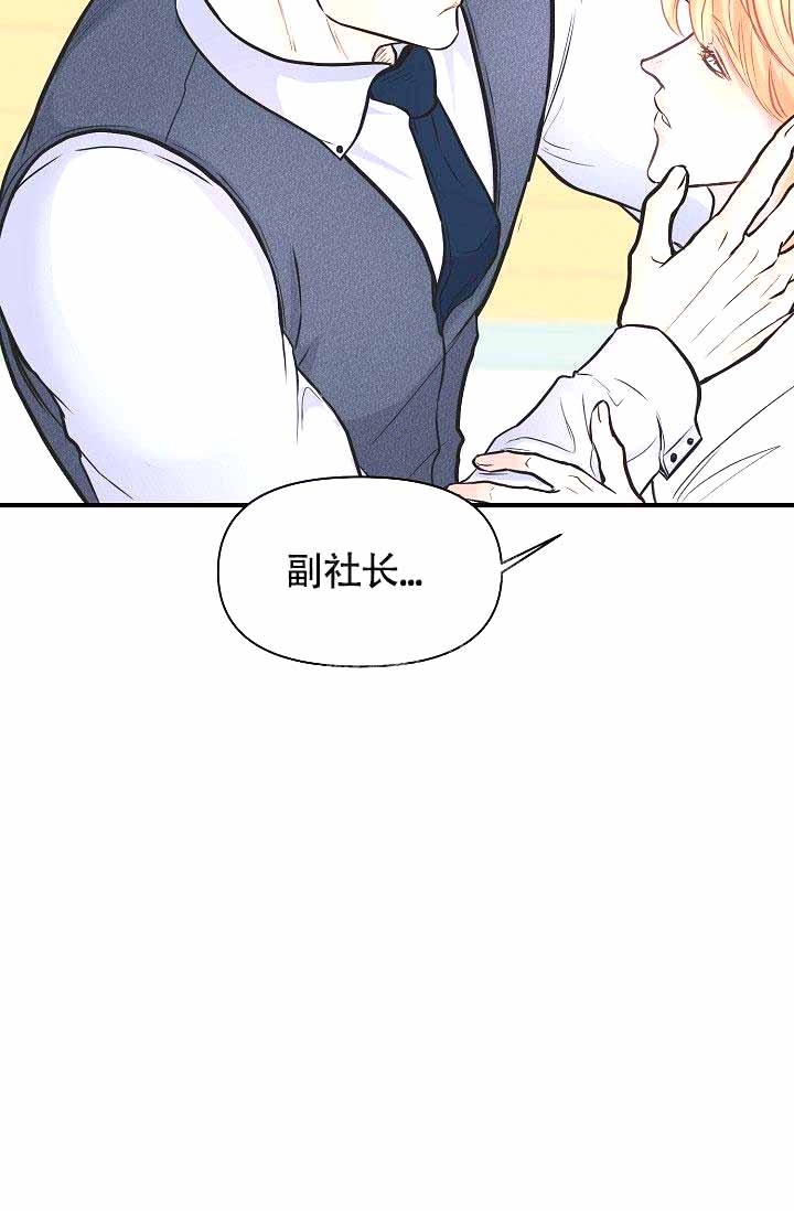 超出边界 英文漫画,第10话1图