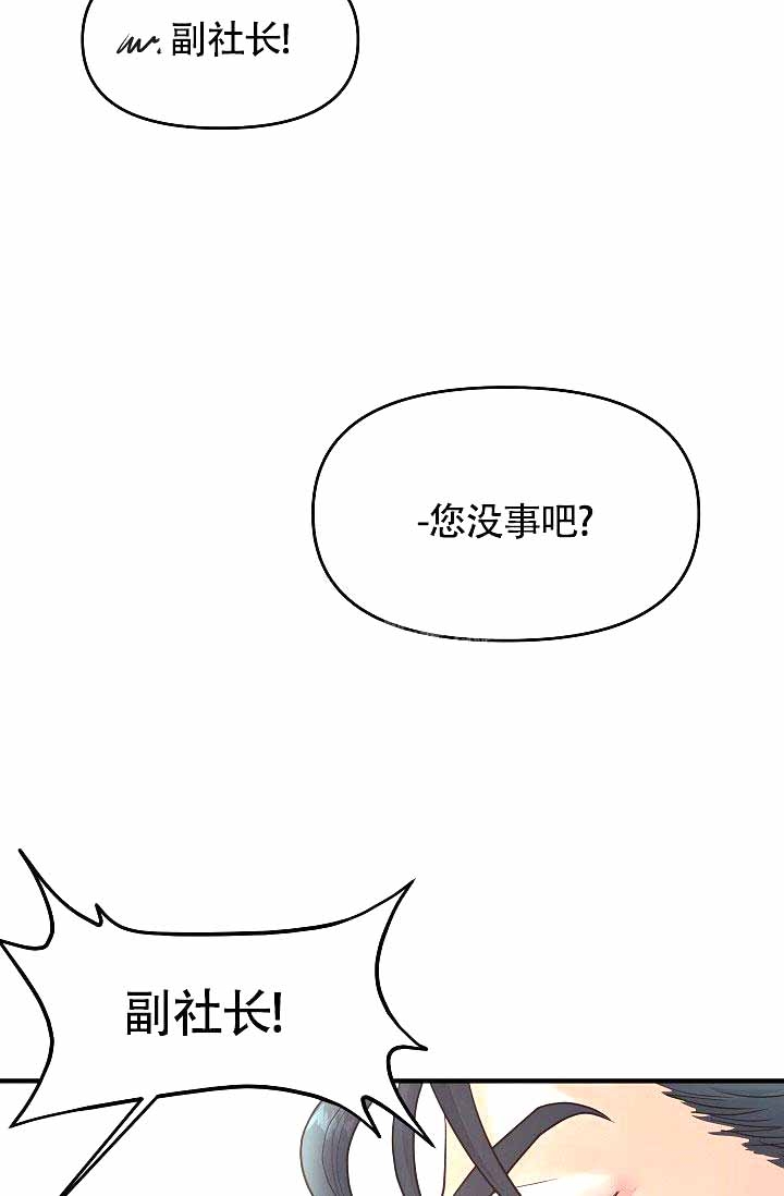 excel表格复制到word后超出边界漫画,第5话1图