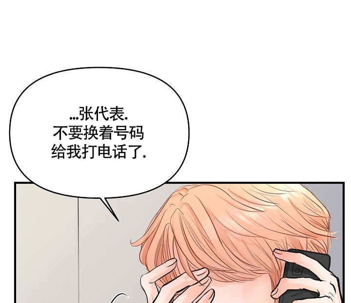 超出边界线的延伸方法漫画,第3话2图