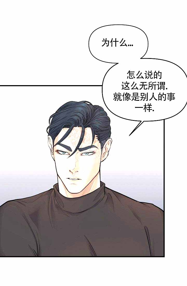 超出边界能打印出来吗漫画,第8话2图
