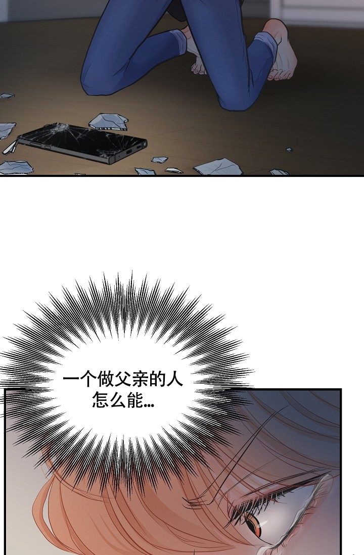 word不换行超出边界漫画,第3话2图