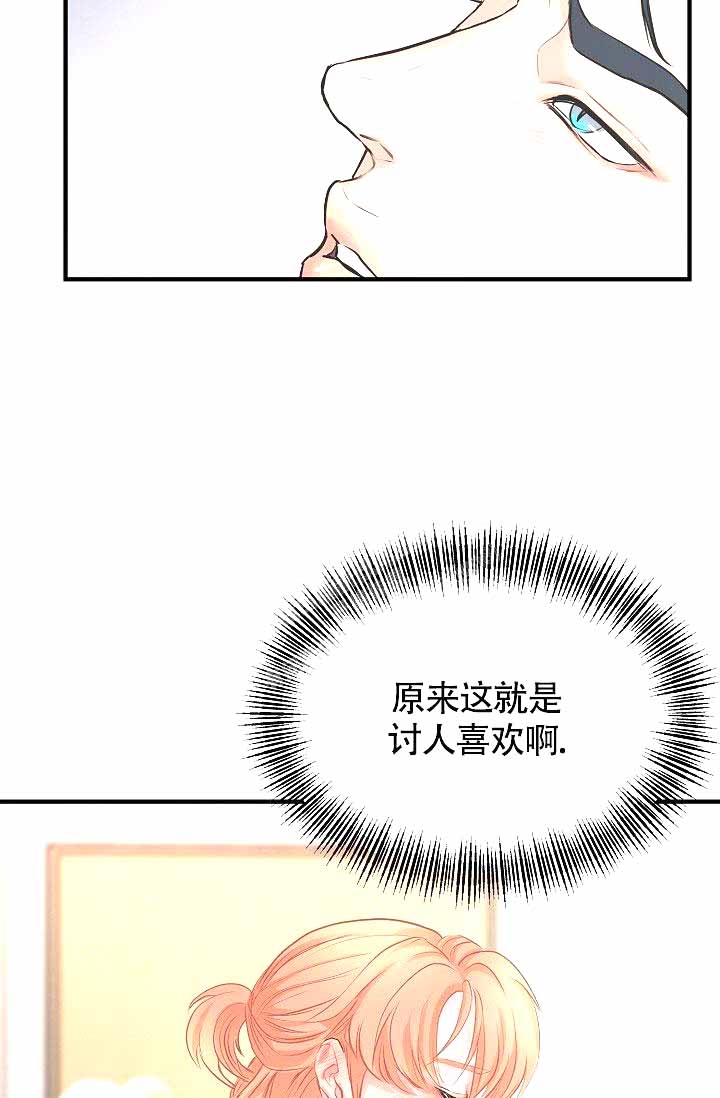 超出边界怎么办漫画,第11话2图