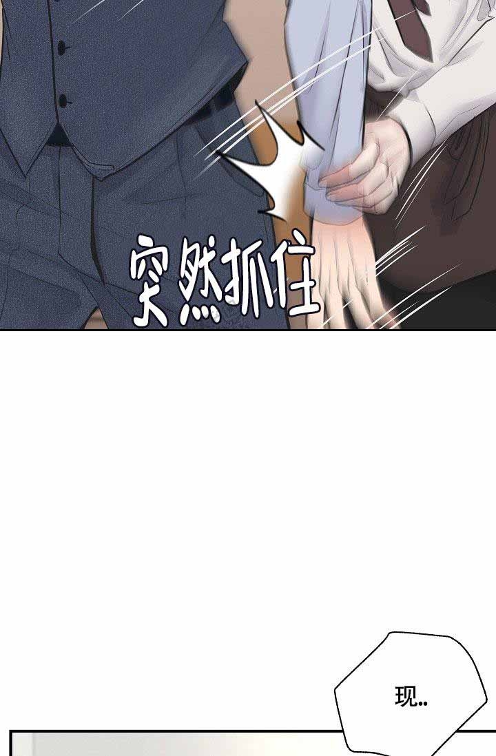 word表格超出边界漫画,第11话1图