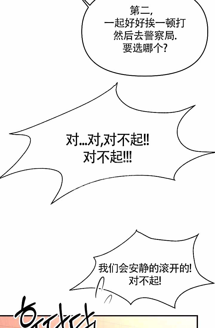 超出边界线不显示漫画,第8话2图