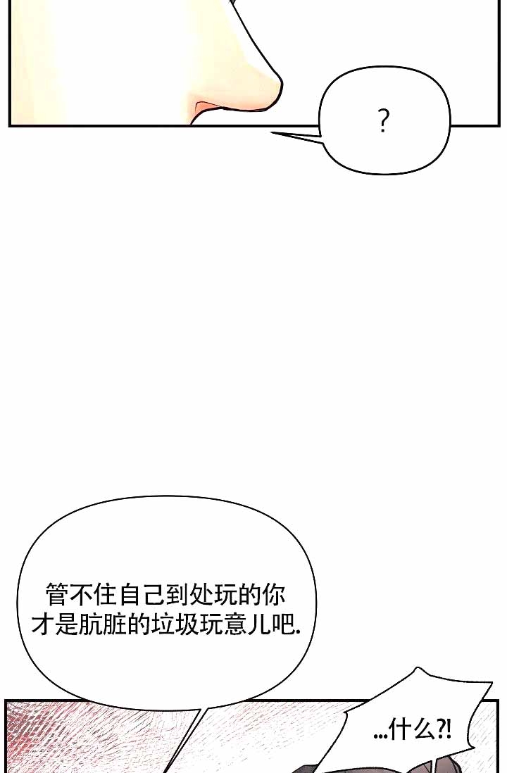 PPT图形超出边界漫画,第8话1图