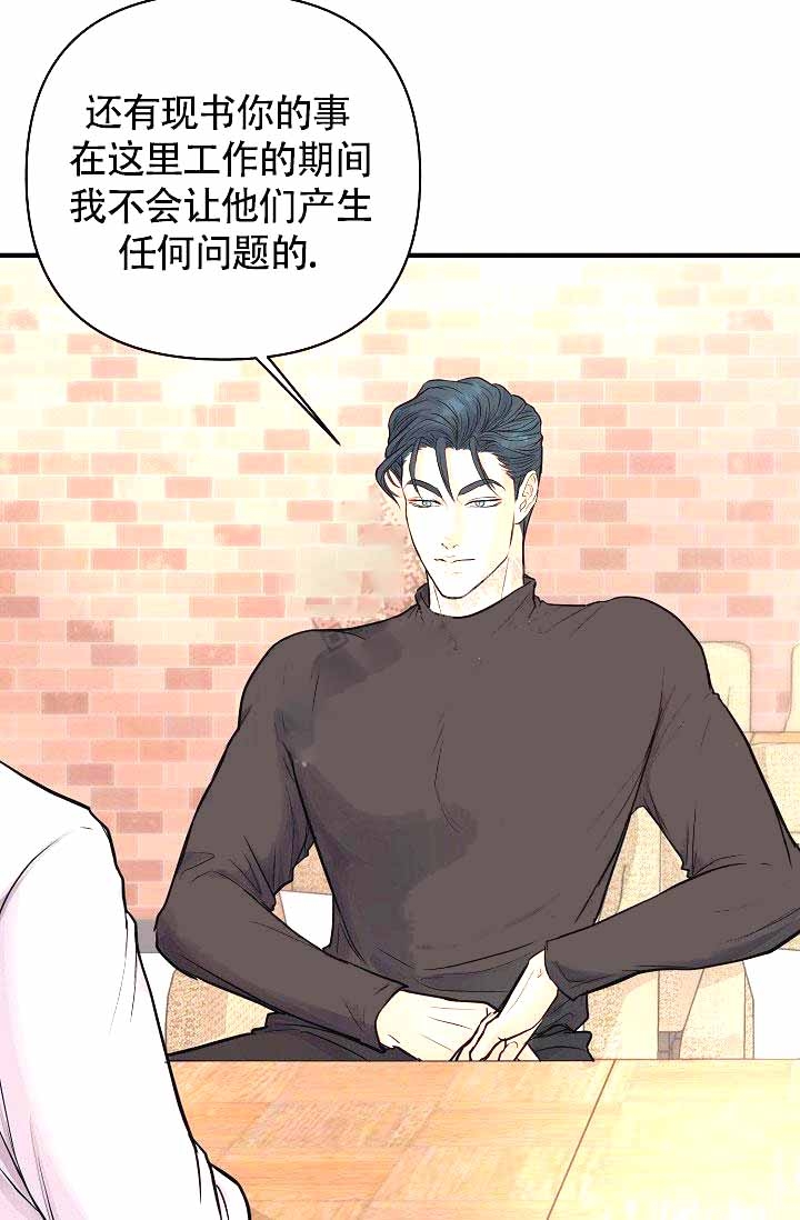 超出边界怎么办漫画,第9话2图