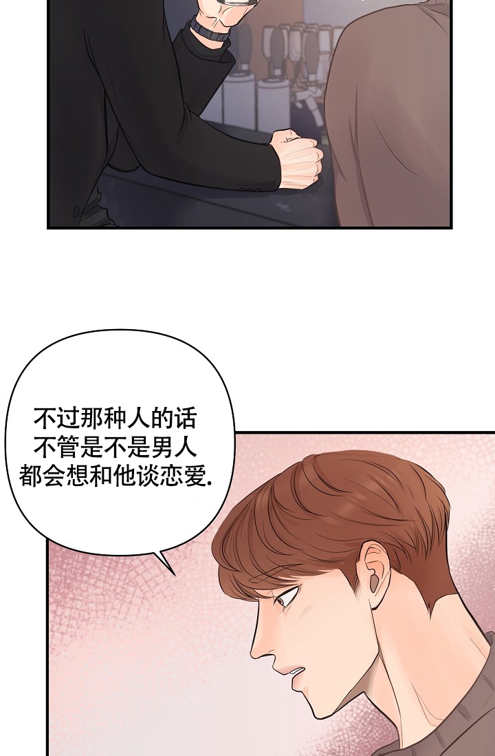 超出数组边界漫画,第2话2图