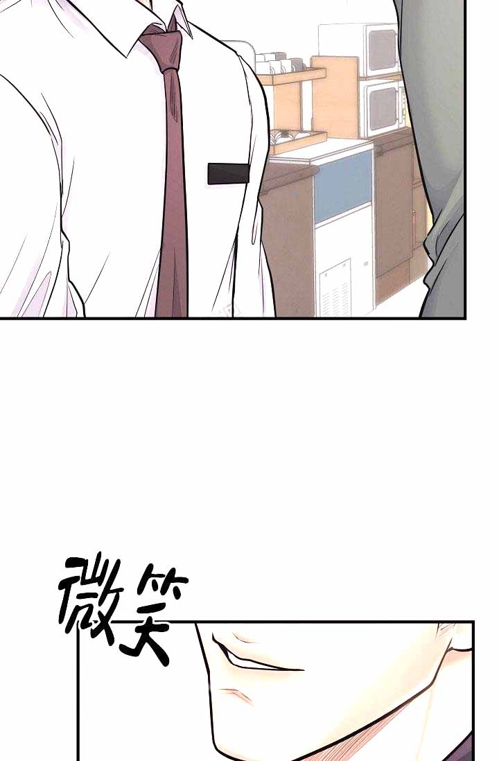 超出数组边界漫画,第6话1图