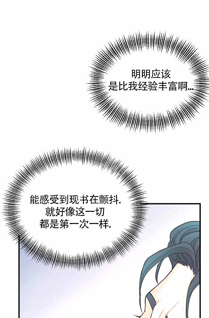 超出边界线的延伸方法漫画,第11话1图