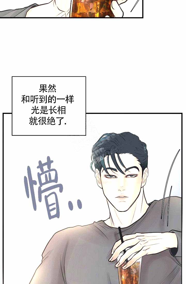 word表格超出边界漫画,第4话2图