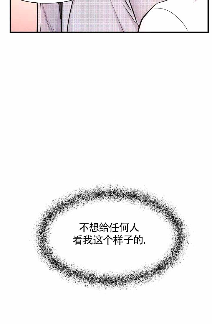 网页内容复制到word超出边界漫画,第8话2图