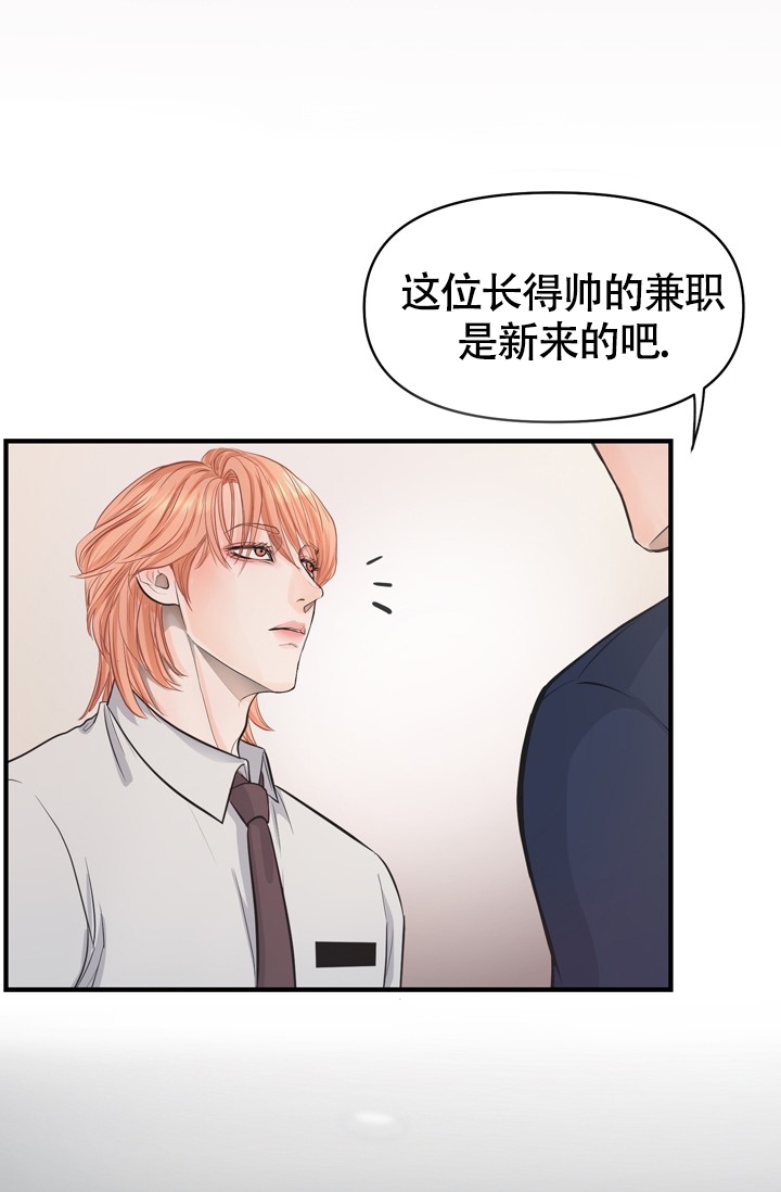 超出边界的设计漫画,第1话2图