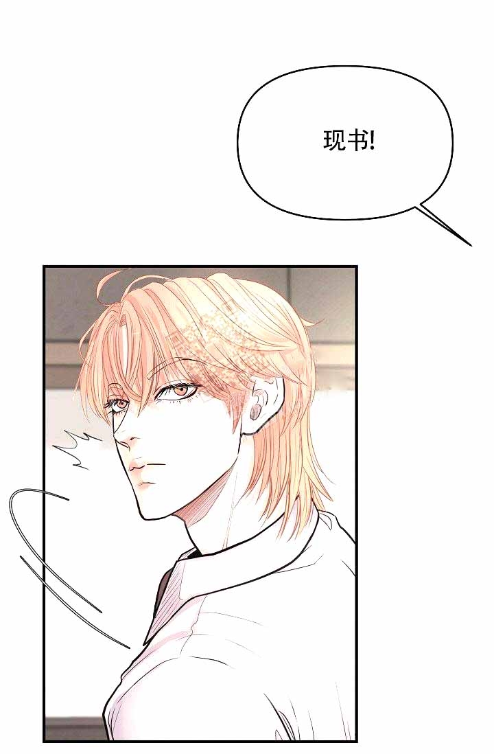 超出边界的词语漫画,第7话2图