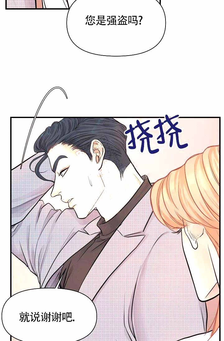 网页内容复制到word超出边界漫画,第8话1图