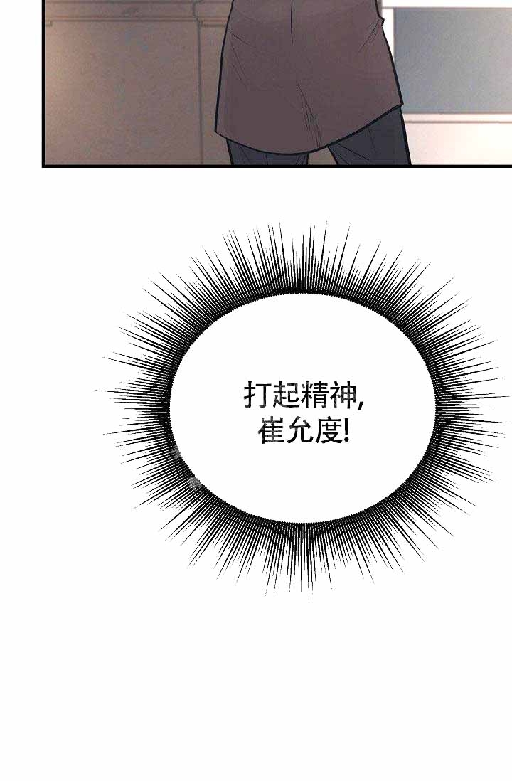 超出边界的行为漫画,第4话2图