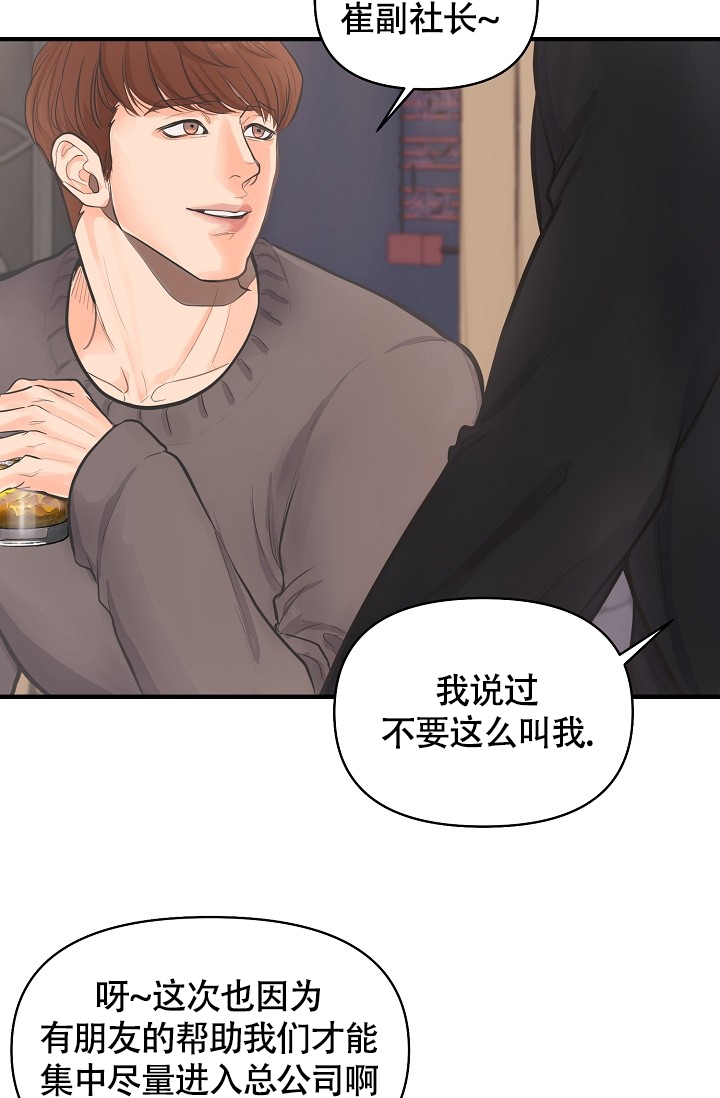 vb列表框索引超出边界漫画,第2话1图