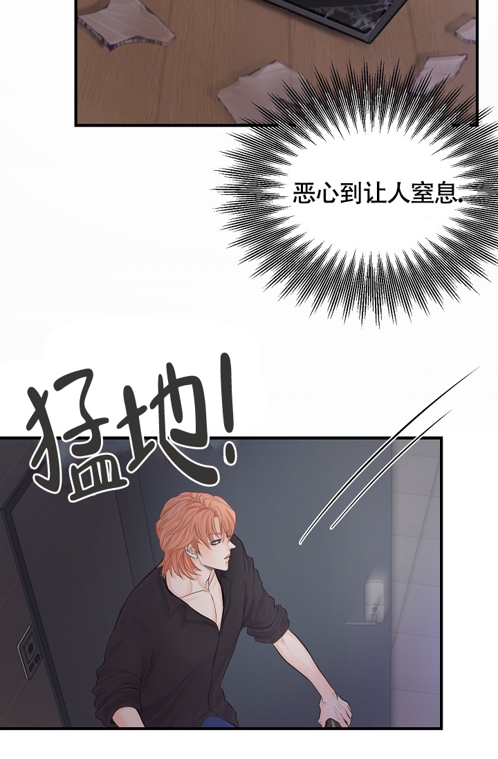 位置1处的索引超出边界漫画,第3话2图