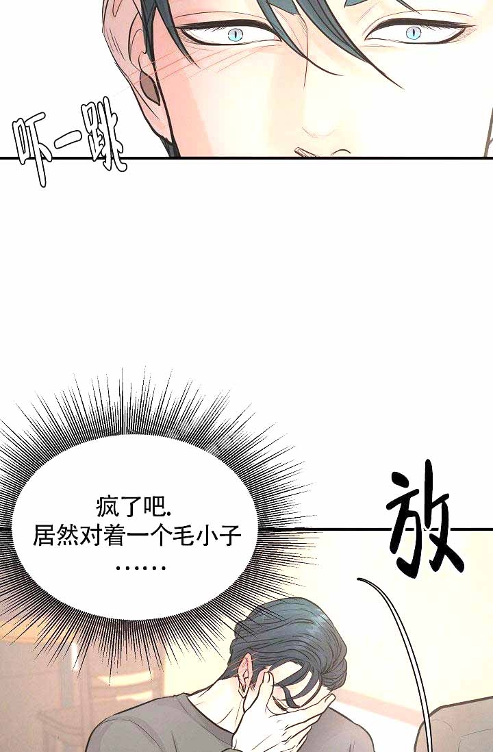 word不换行超出边界漫画,第4话2图