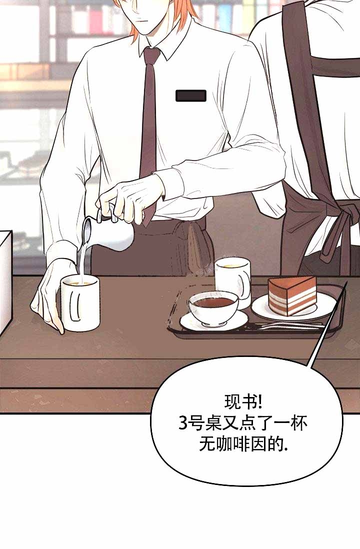 超出边界完整版漫画,第4话1图