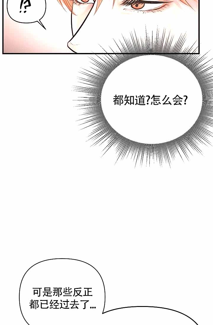 word标点符号超出边界漫画,第9话2图