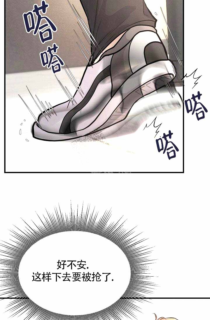 Wps右边的字超出边界漫画,第7话2图