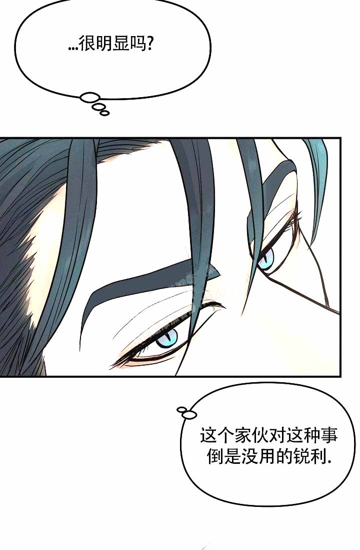 超出边界能打印出来吗漫画,第6话2图